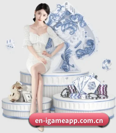 爱游戏 APP 界面